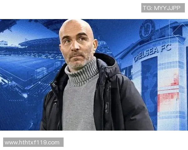 切尔西确定新主帅候选人重建英超豪门雄风