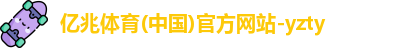 亿兆体育网址